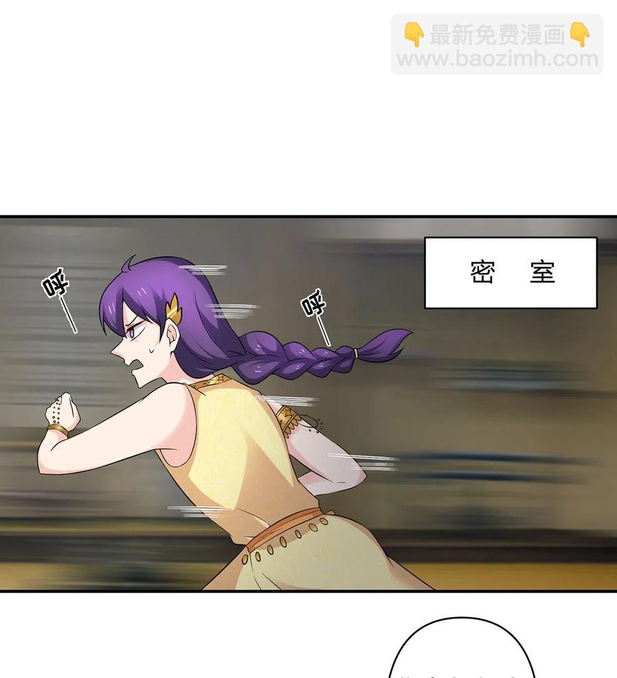 《女装大佬养成记》469 药 第22页