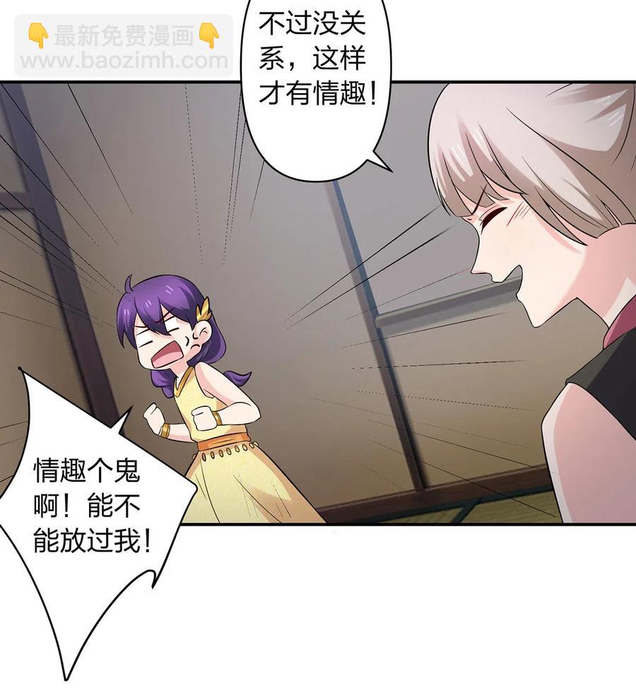 《女装大佬养成记》469 药 第24页