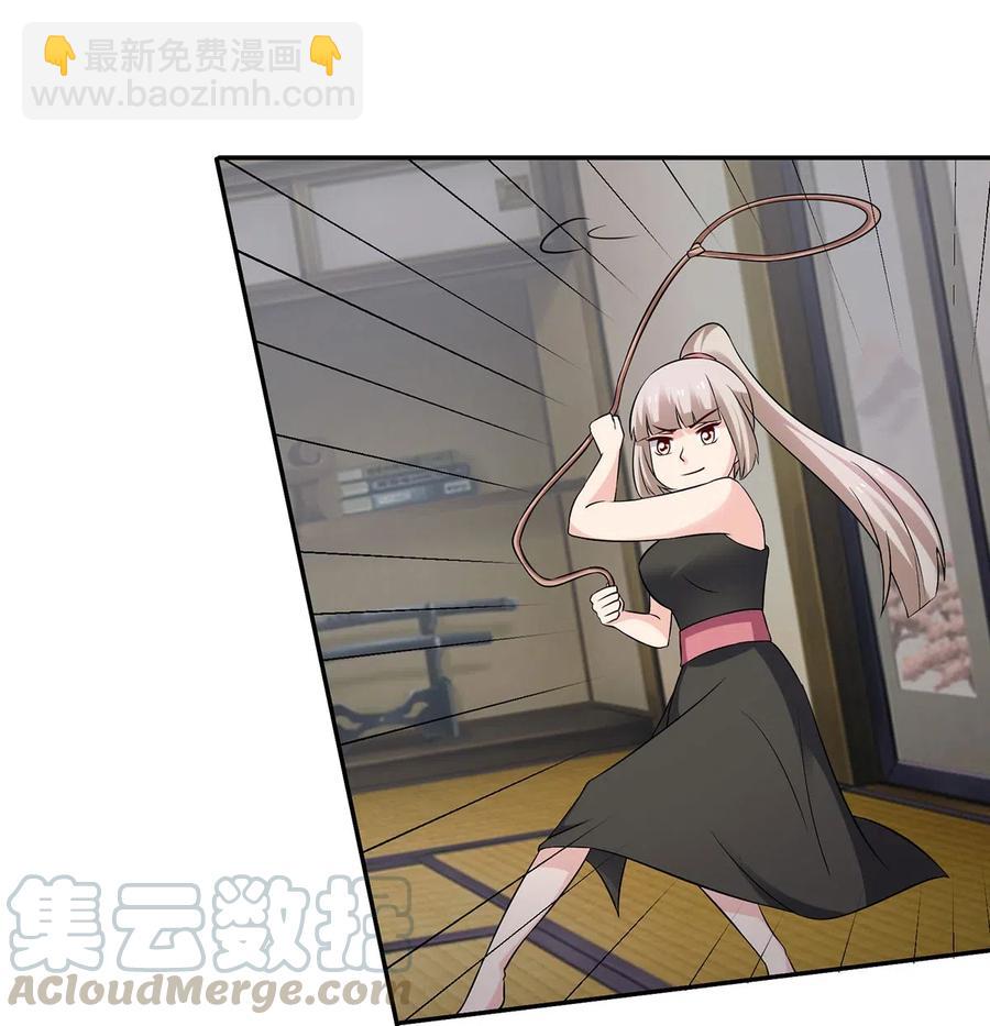 《女装大佬养成记》469 药 第25页