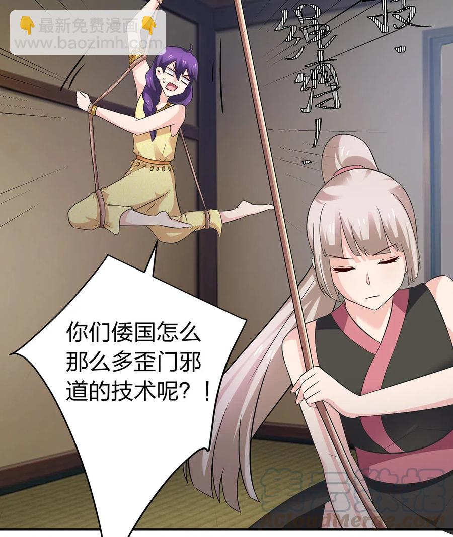 《女装大佬养成记》469 药 第27页