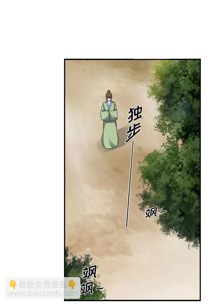 《女装大佬养成记》469 药 第2页