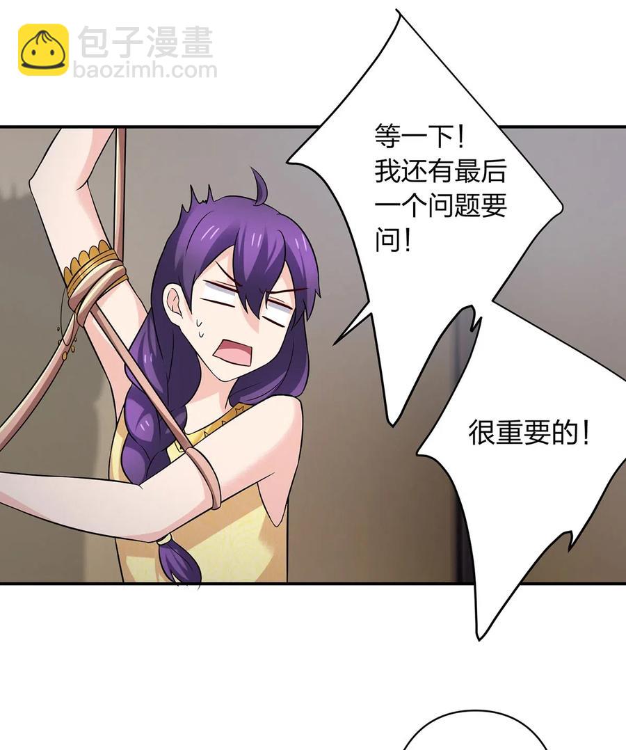 《女装大佬养成记》469 药 第30页