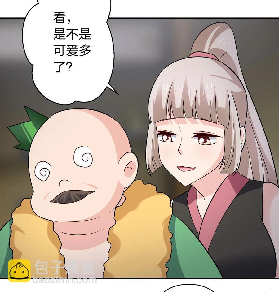 《女装大佬养成记》469 药 第38页