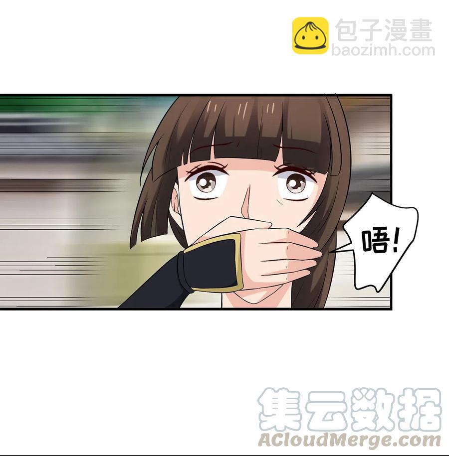 《女装大佬养成记》469 药 第3页