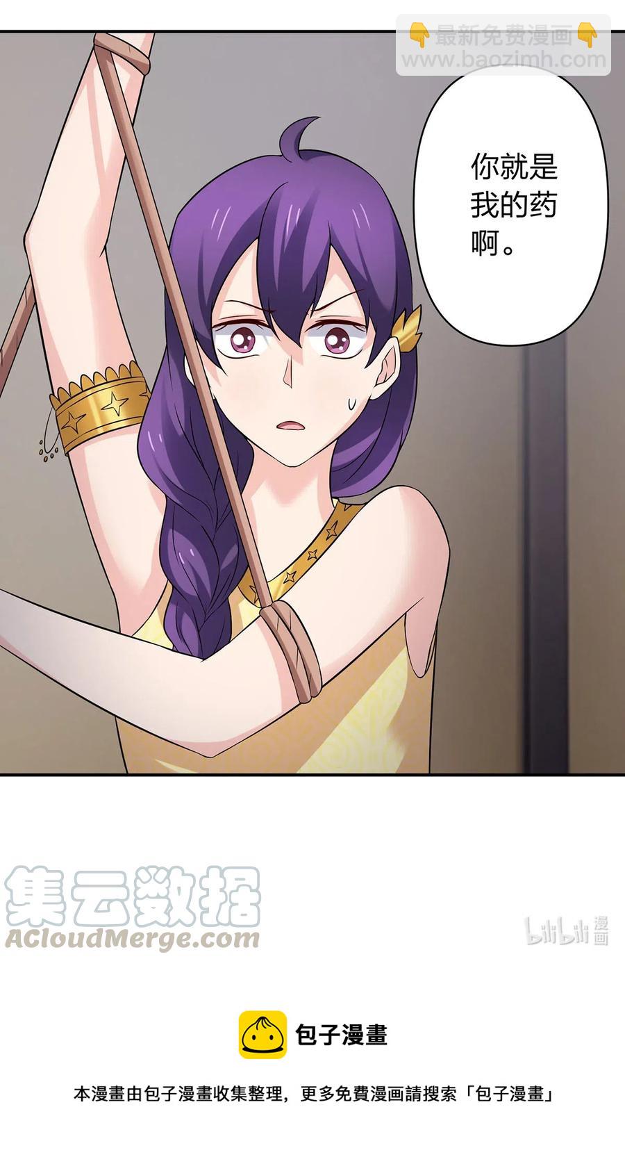 《女装大佬养成记》469 药 第41页