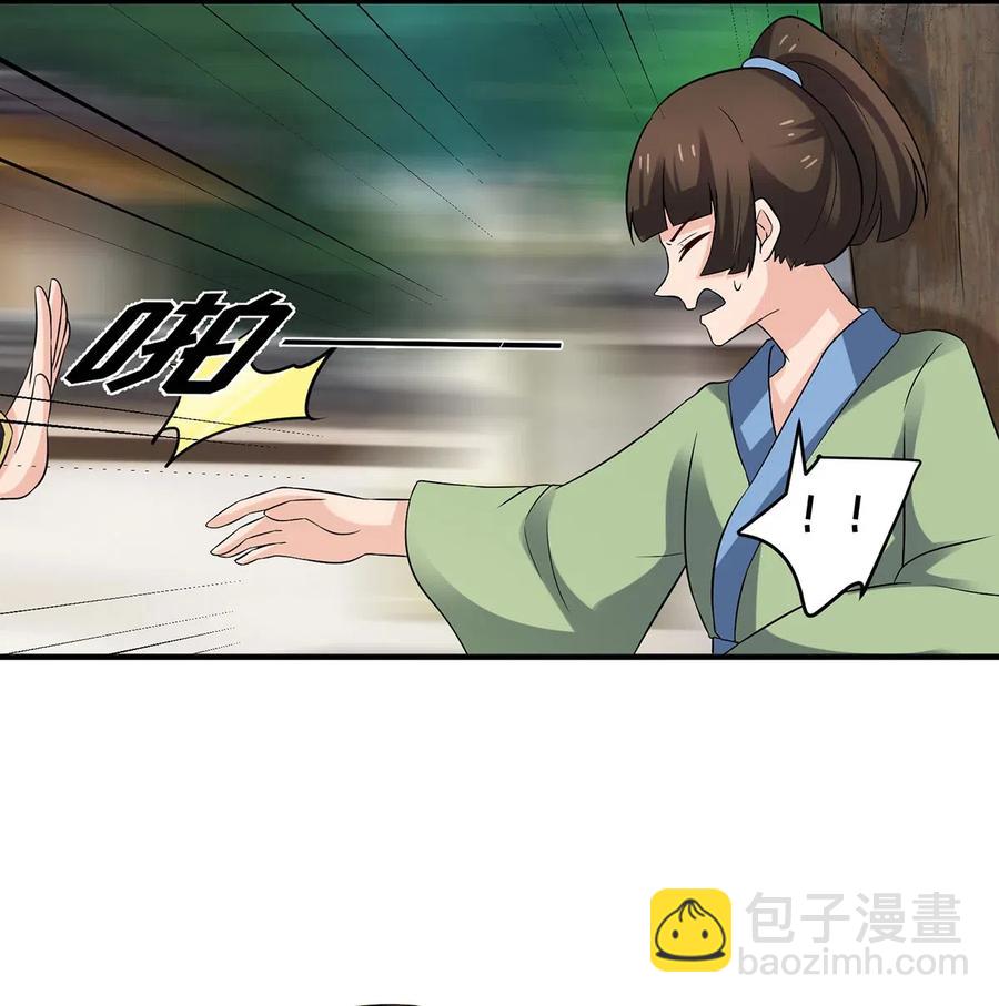 《女装大佬养成记》469 药 第4页