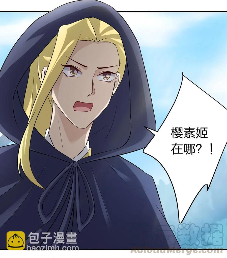 《女装大佬养成记》469 药 第5页