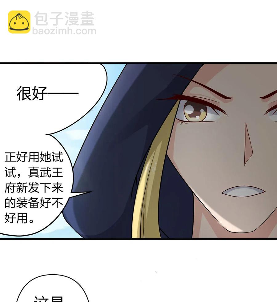 《女装大佬养成记》469 药 第8页