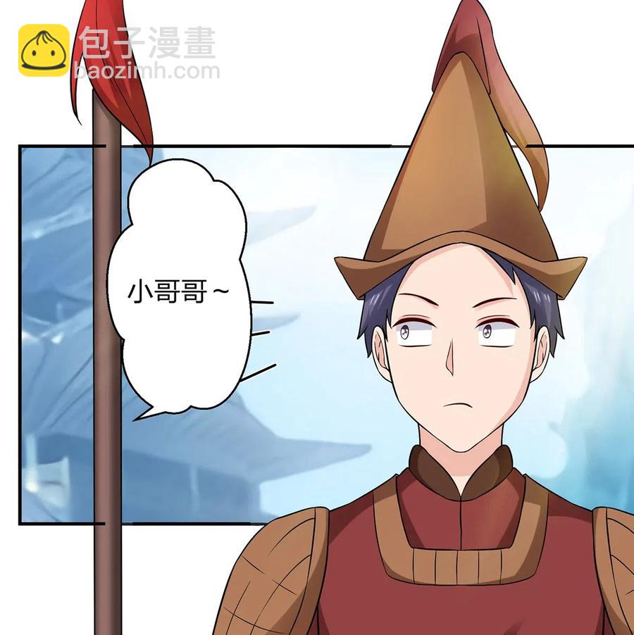 《女装大佬养成记》468 营救 第12页