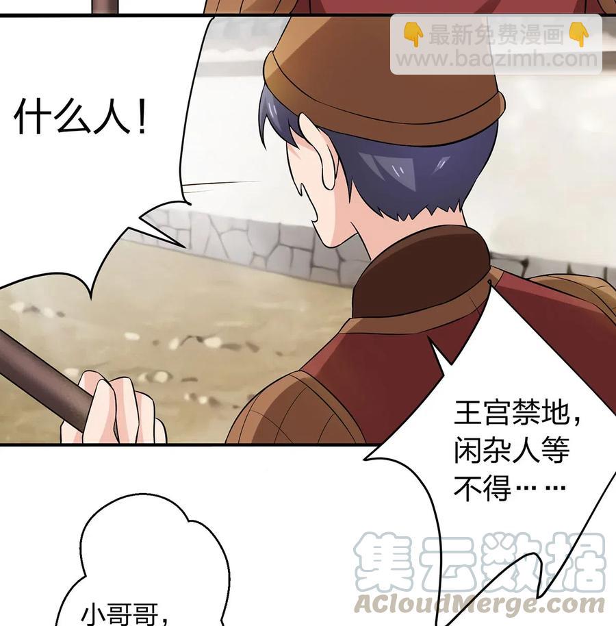 《女装大佬养成记》468 营救 第13页