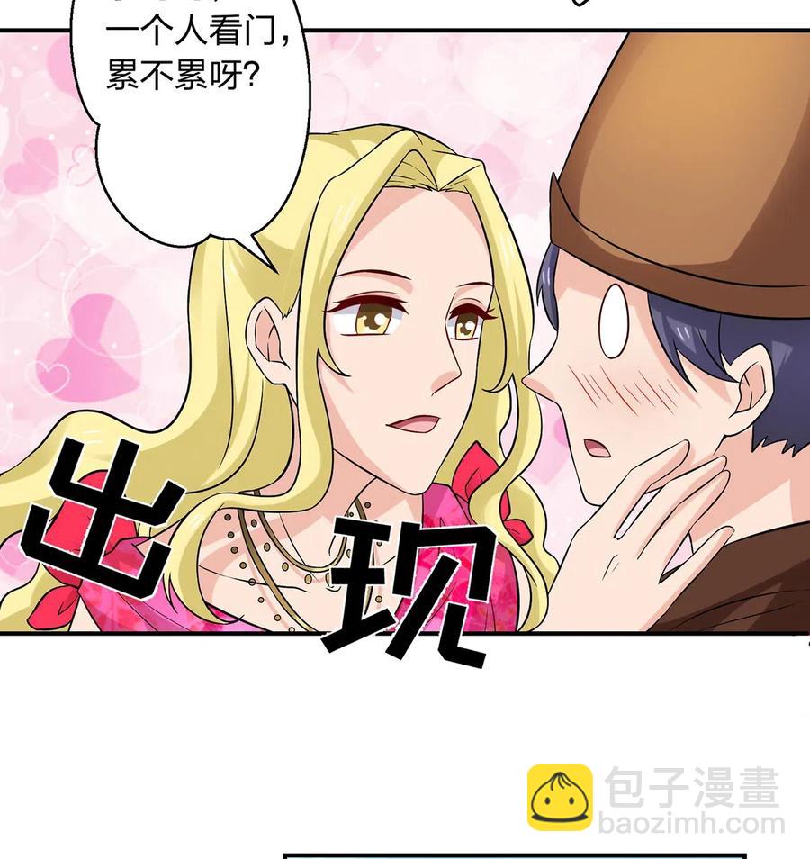 《女装大佬养成记》468 营救 第14页
