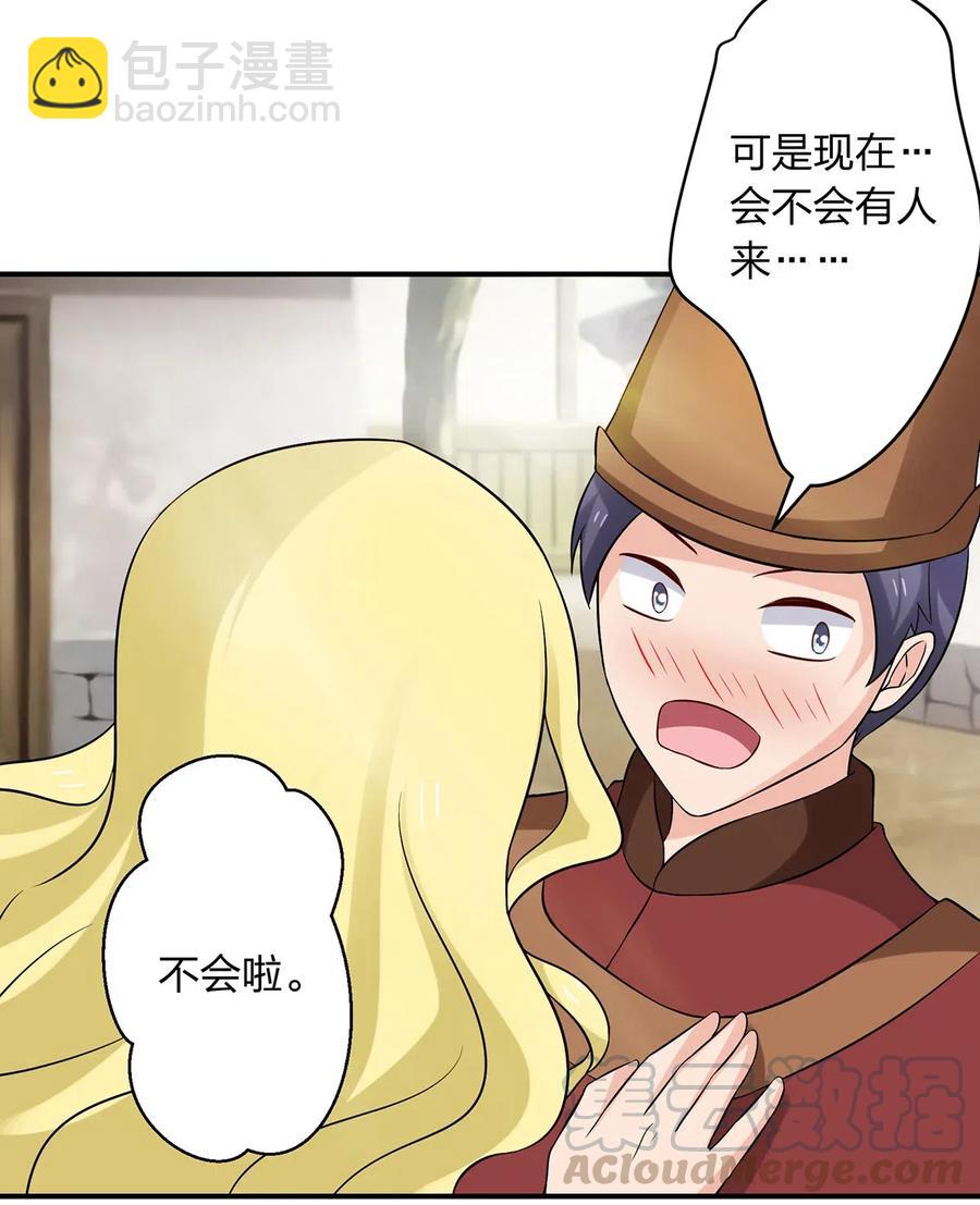 《女装大佬养成记》468 营救 第16页
