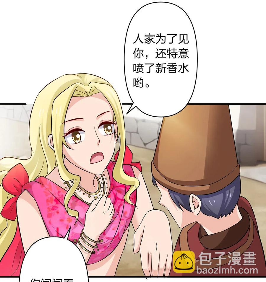 《女装大佬养成记》468 营救 第17页