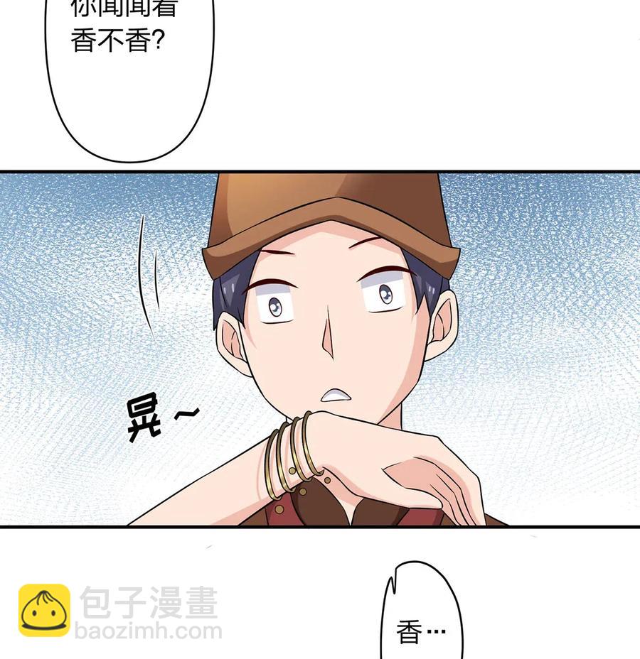 《女装大佬养成记》468 营救 第18页
