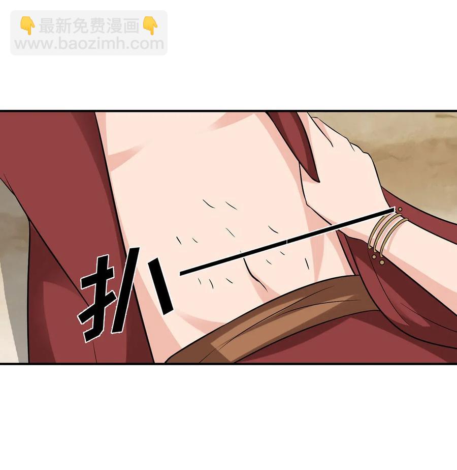 《女装大佬养成记》468 营救 第21页