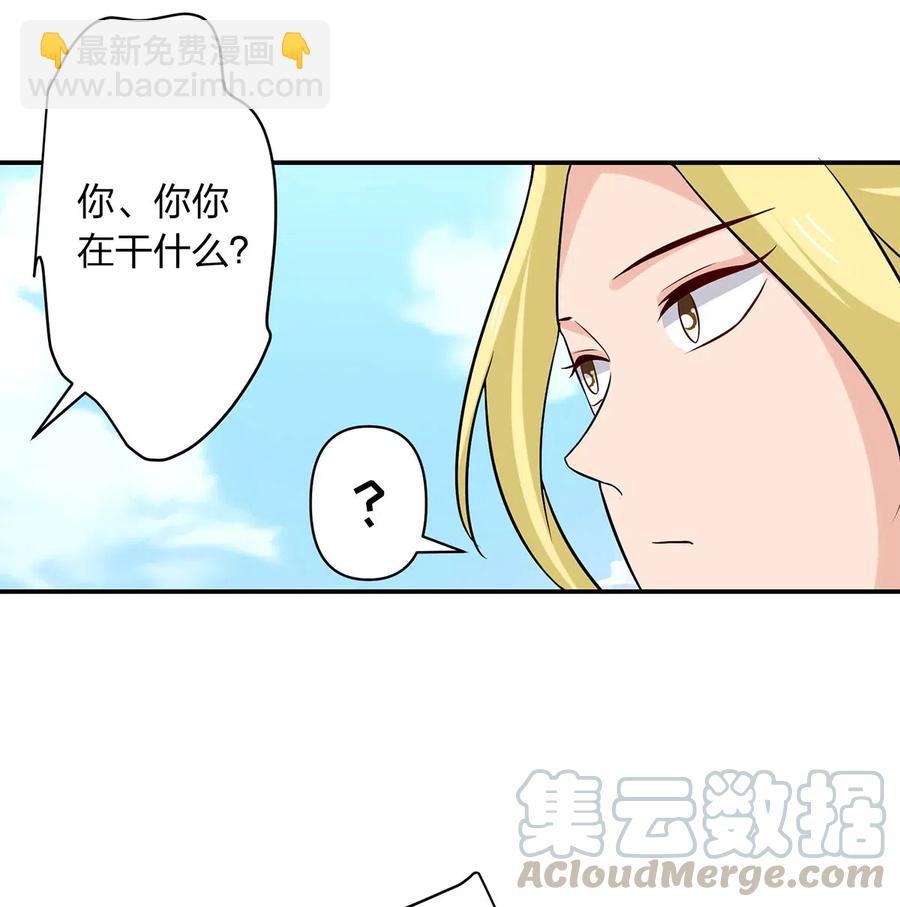 《女装大佬养成记》468 营救 第22页