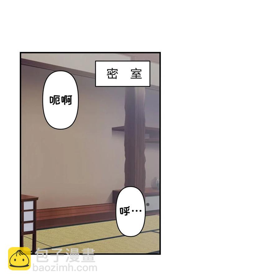 《女装大佬养成记》468 营救 第27页