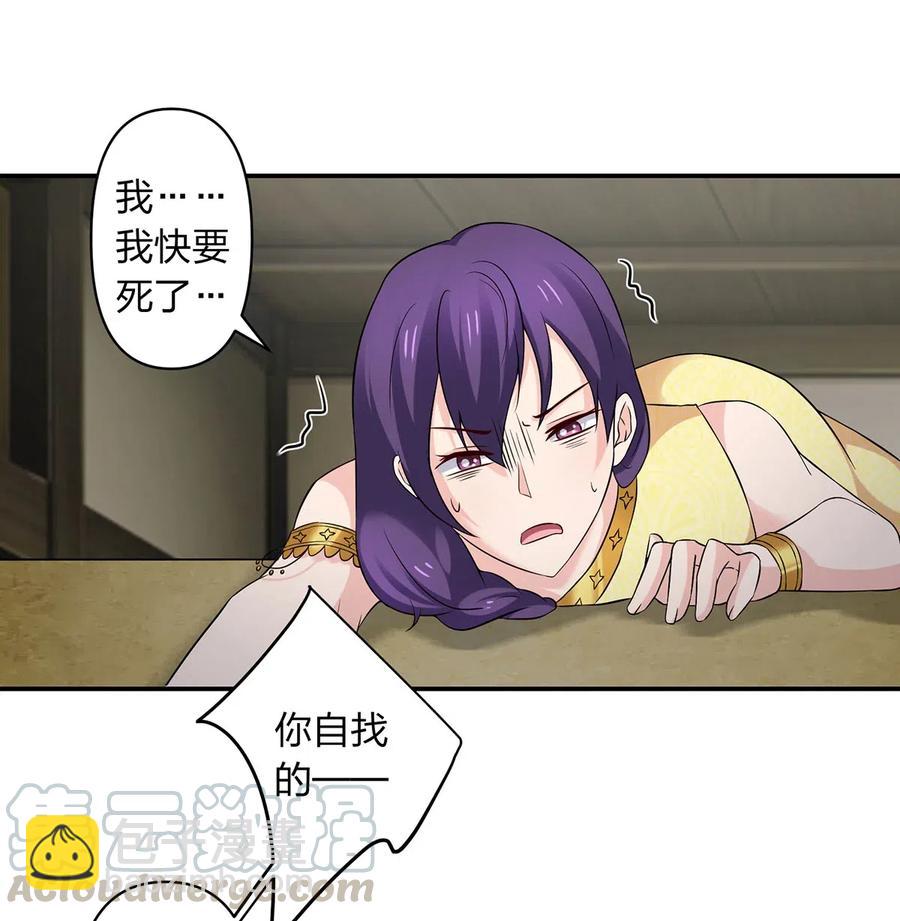 《女装大佬养成记》468 营救 第28页