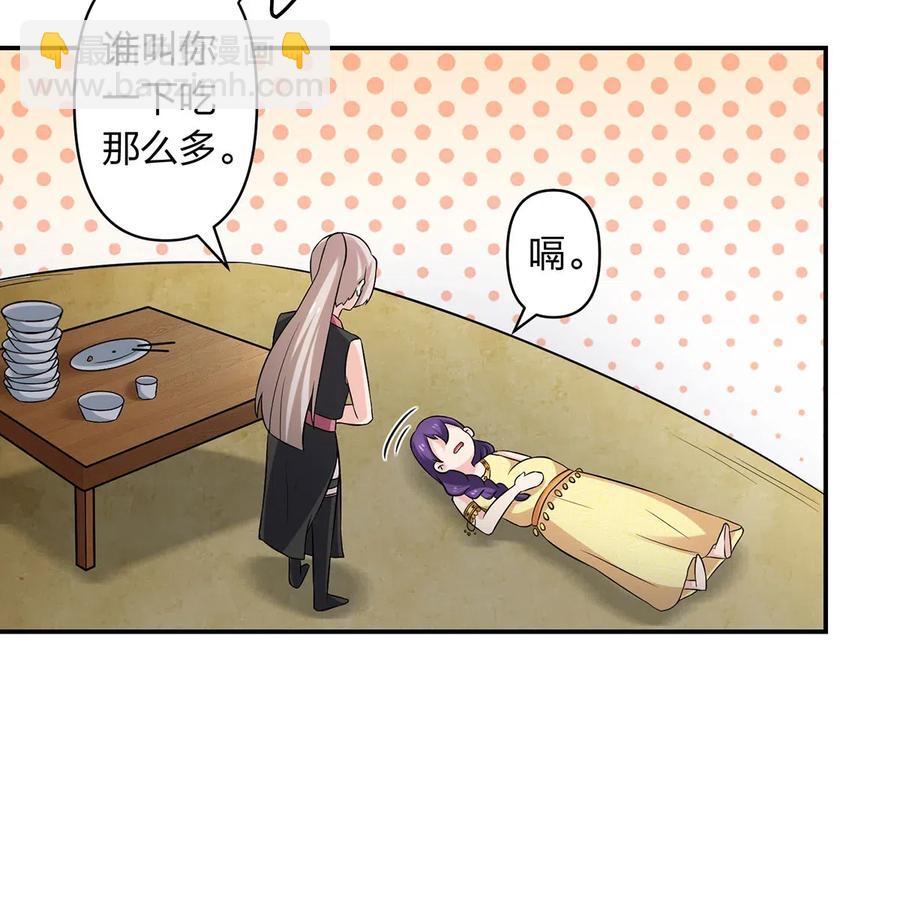《女装大佬养成记》468 营救 第29页