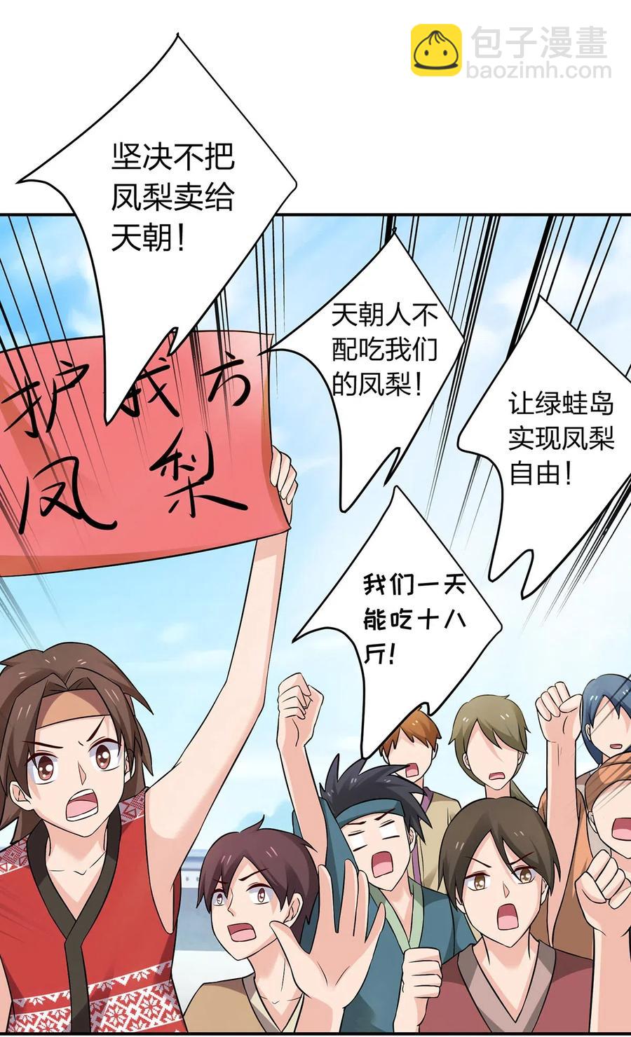 《女装大佬养成记》468 营救 第2页