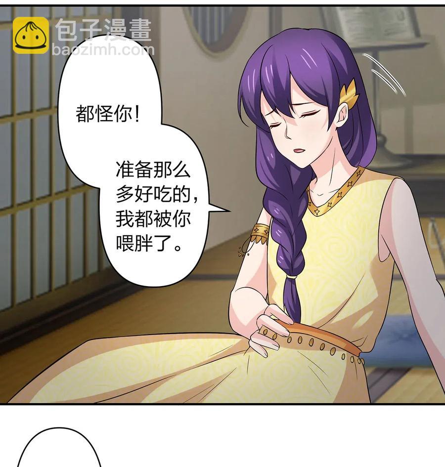 《女装大佬养成记》468 营救 第30页