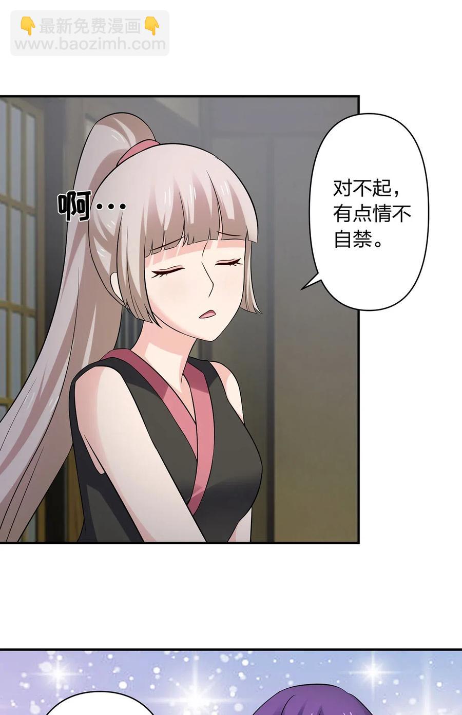 《女装大佬养成记》468 营救 第32页