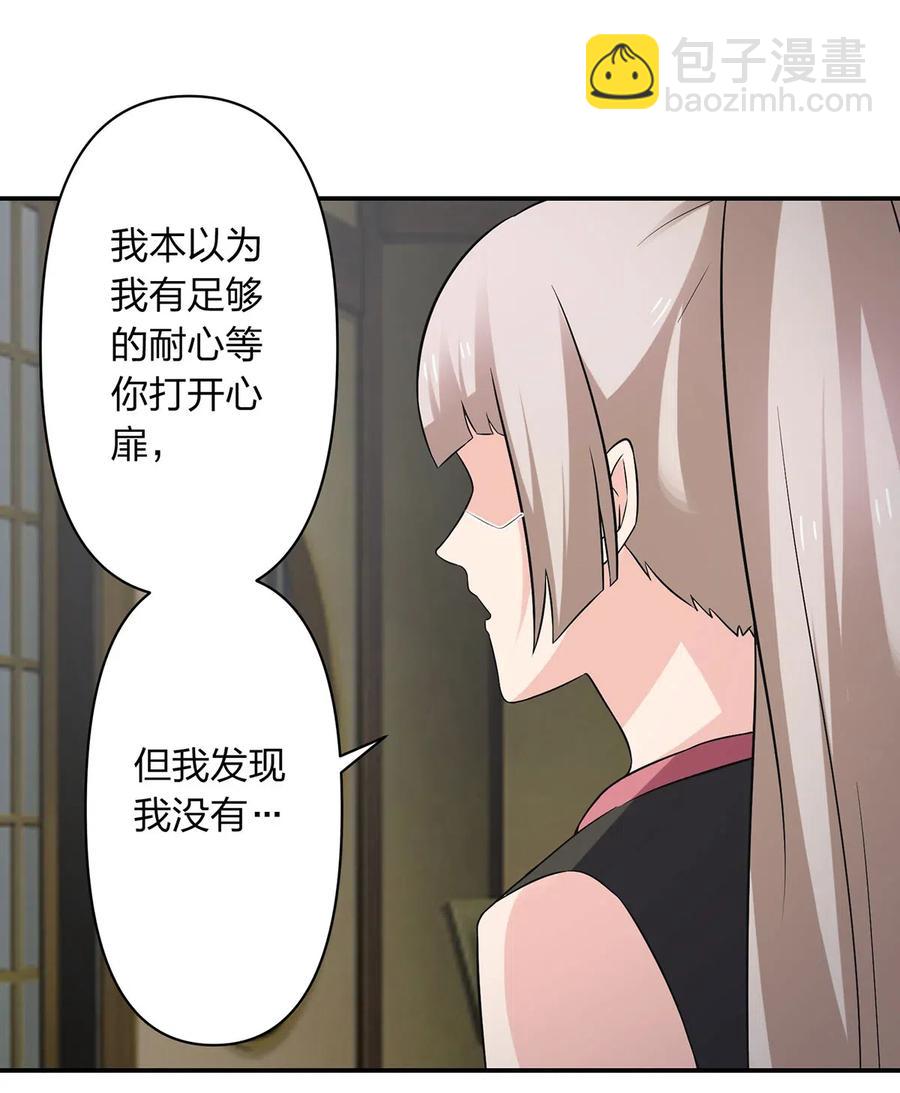 《女装大佬养成记》468 营救 第35页