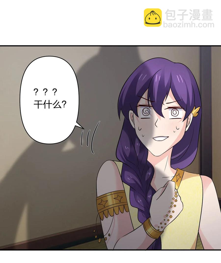 《女装大佬养成记》468 营救 第36页