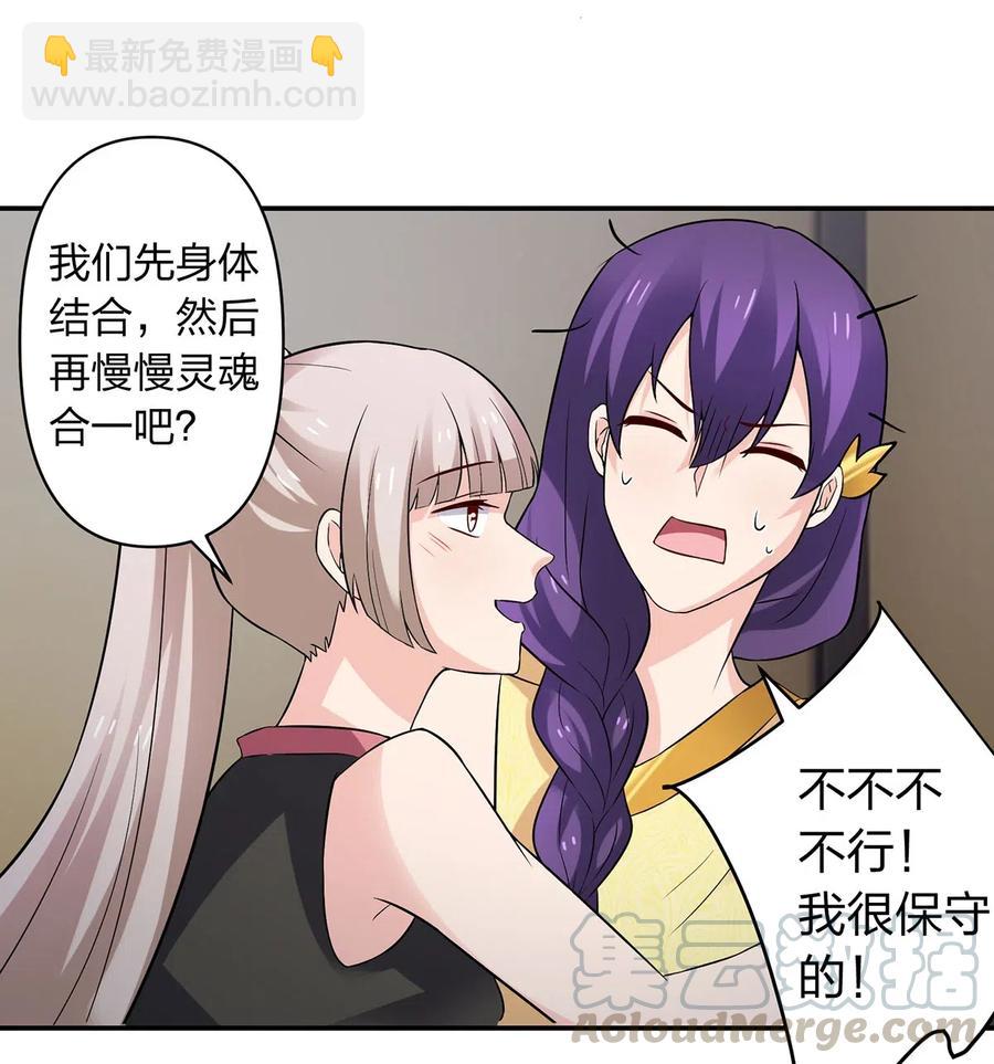 《女装大佬养成记》468 营救 第37页