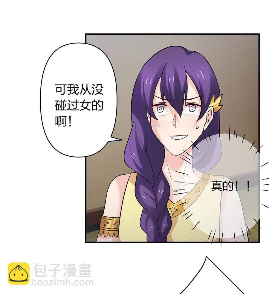 《女装大佬养成记》468 营救 第39页