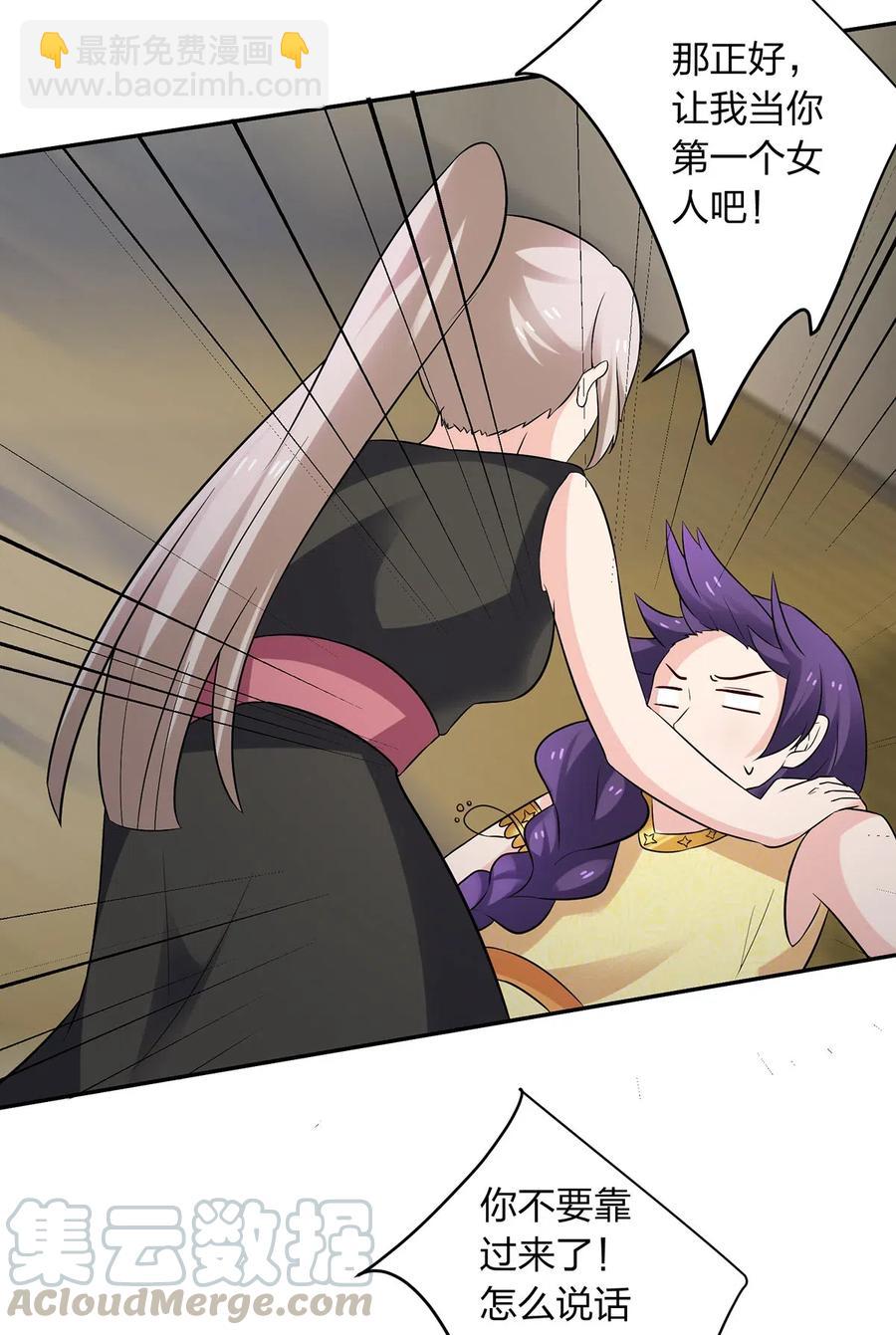 《女装大佬养成记》468 营救 第40页