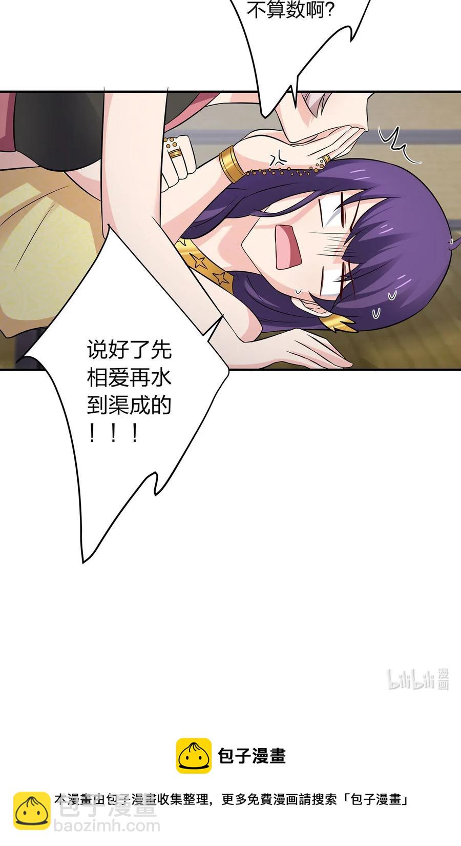 《女装大佬养成记》468 营救 第41页