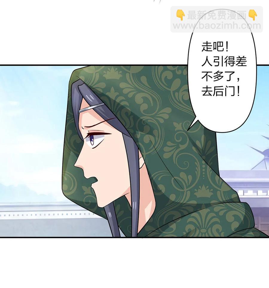 《女装大佬养成记》468 营救 第5页