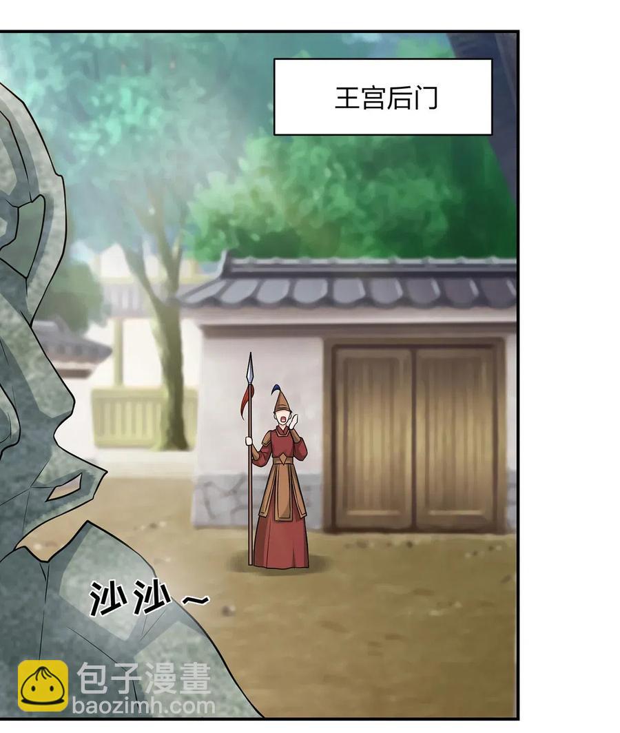 《女装大佬养成记》468 营救 第6页