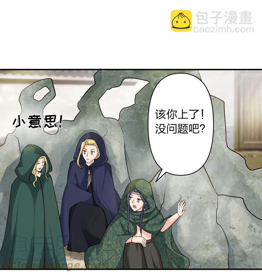 《女装大佬养成记》468 营救 第7页