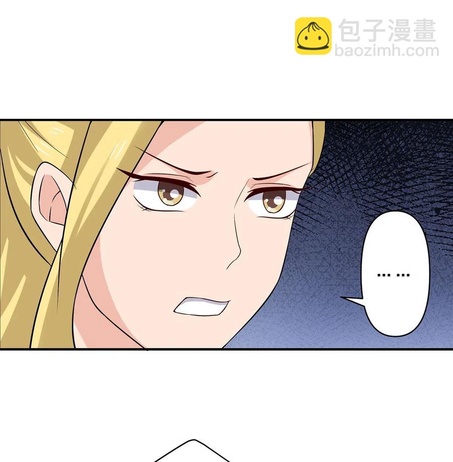 《女装大佬养成记》467 救兵 第12页