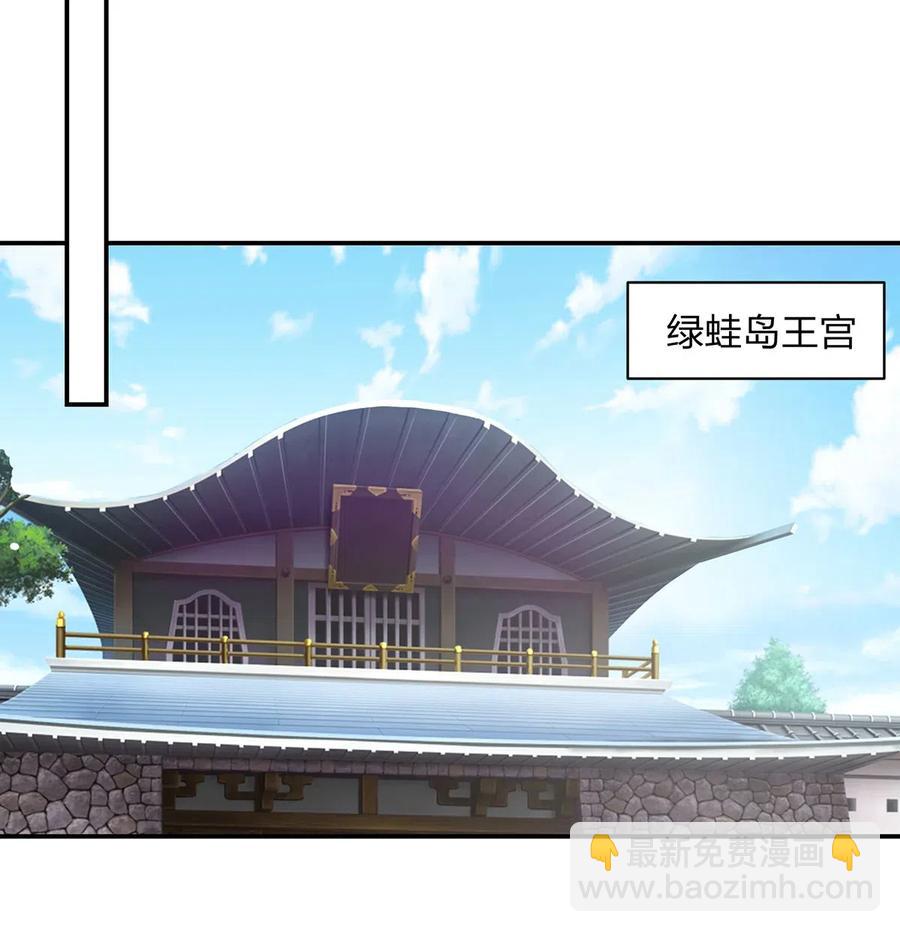 《女装大佬养成记》467 救兵 第39页