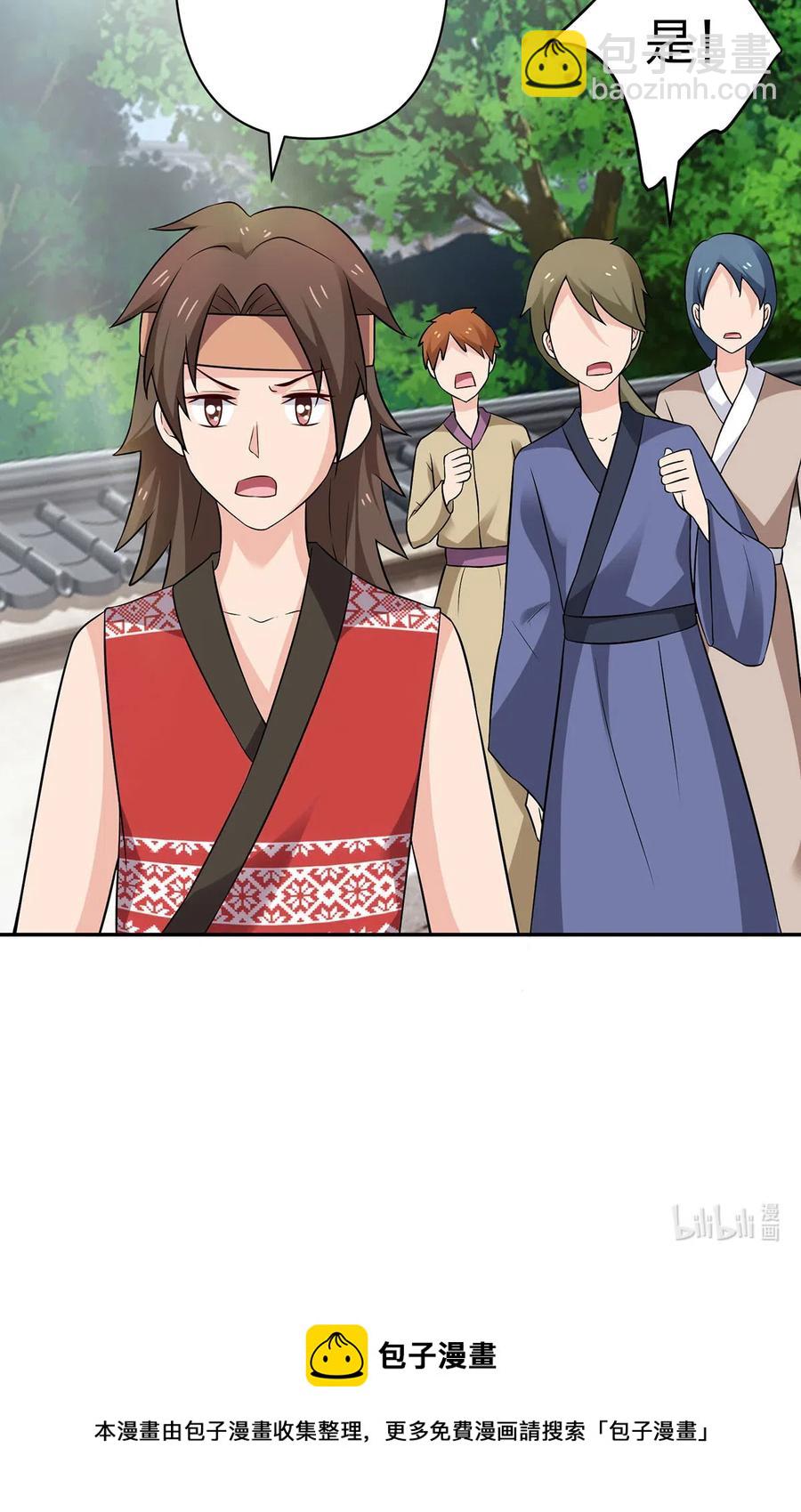 《女装大佬养成记》467 救兵 第41页