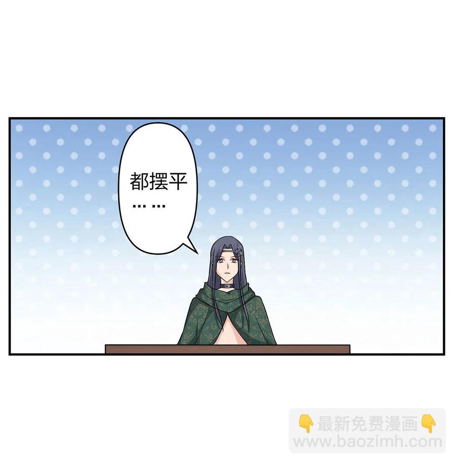 《女装大佬养成记》467 救兵 第6页