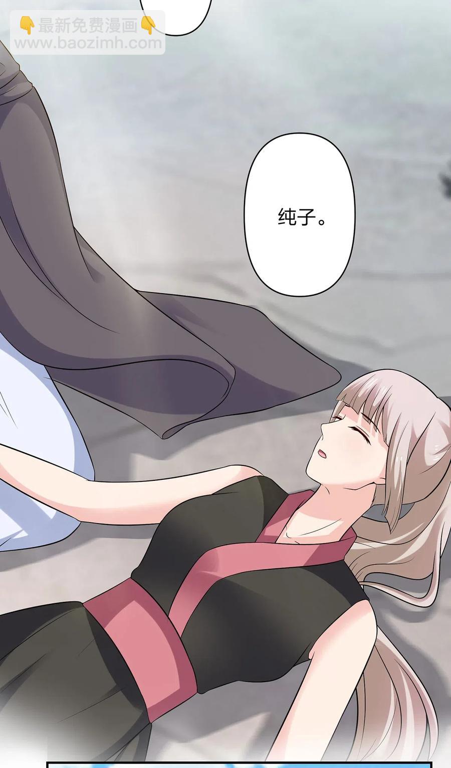 《女装大佬养成记》473 余毒 第10页