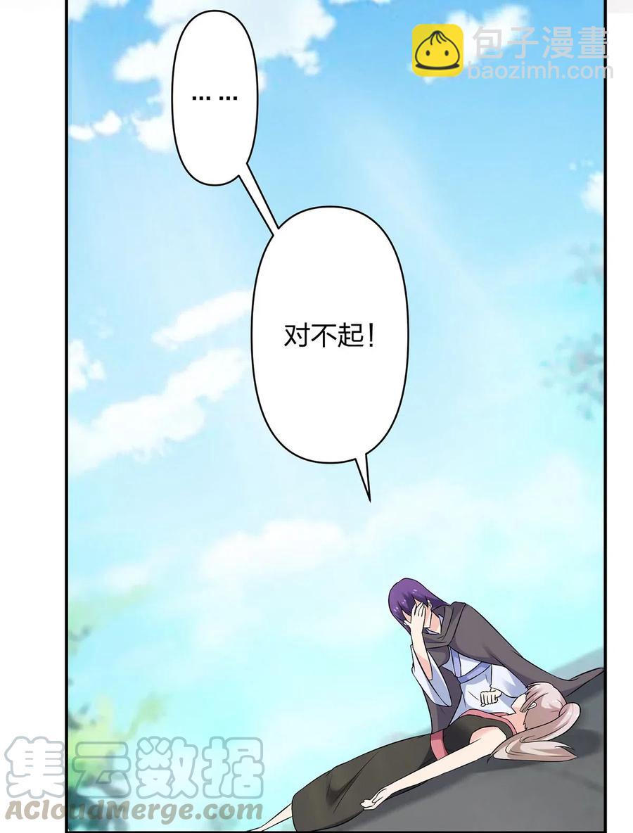 《女装大佬养成记》473 余毒 第11页