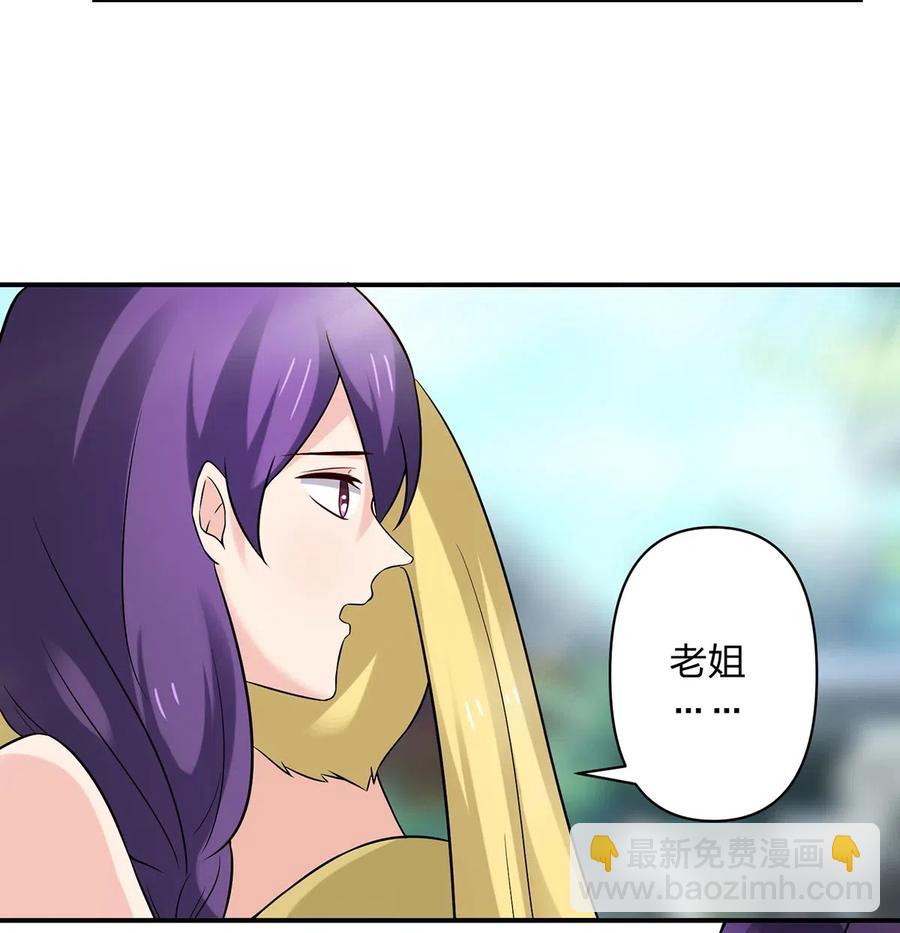 《女装大佬养成记》473 余毒 第12页