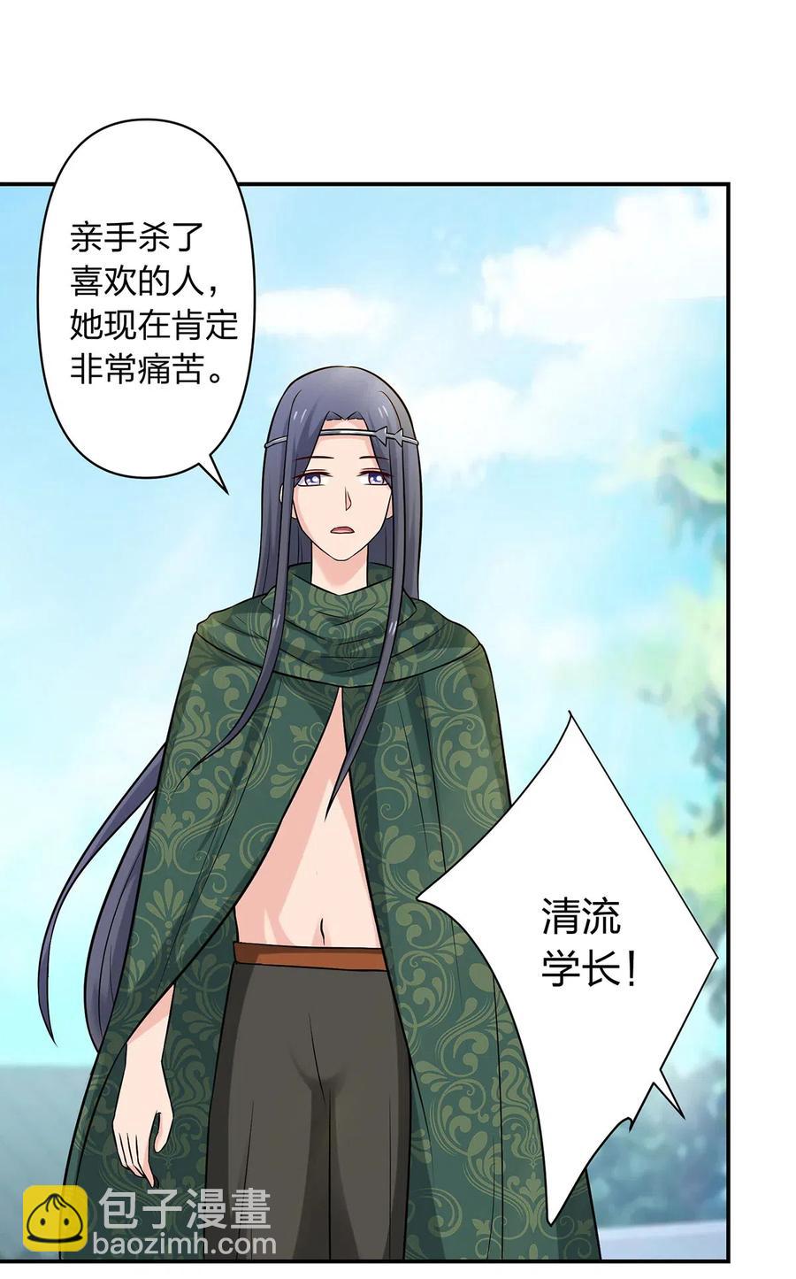 《女装大佬养成记》473 余毒 第14页