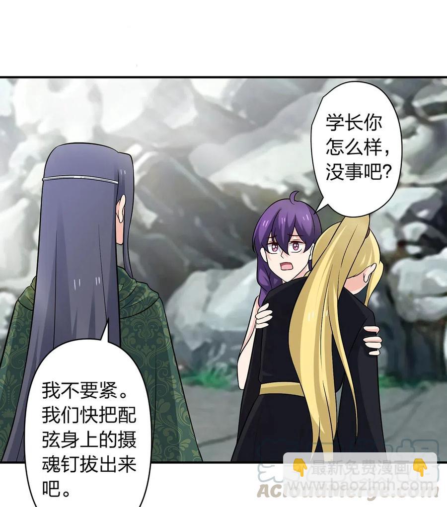 《女装大佬养成记》473 余毒 第15页