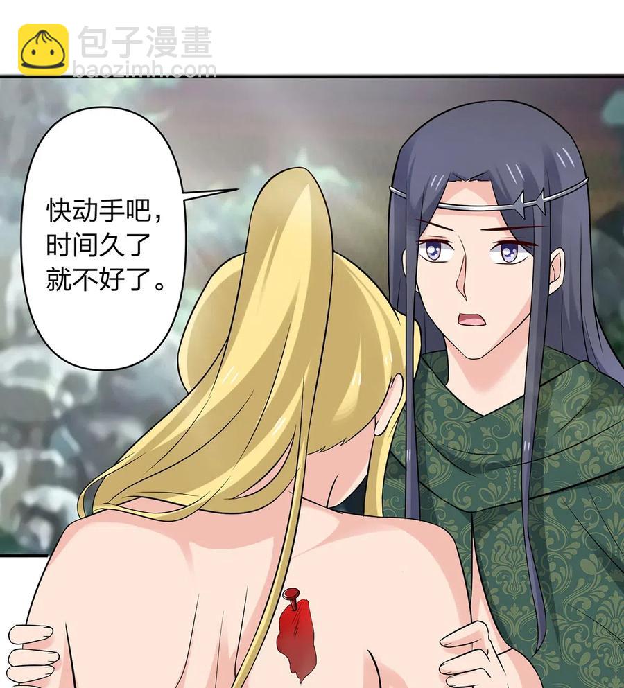 《女装大佬养成记》473 余毒 第18页
