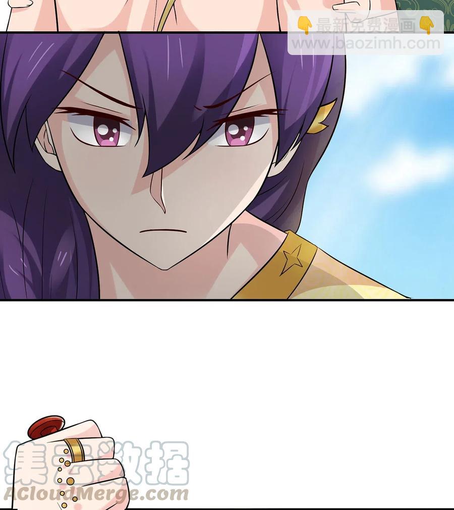 《女装大佬养成记》473 余毒 第19页