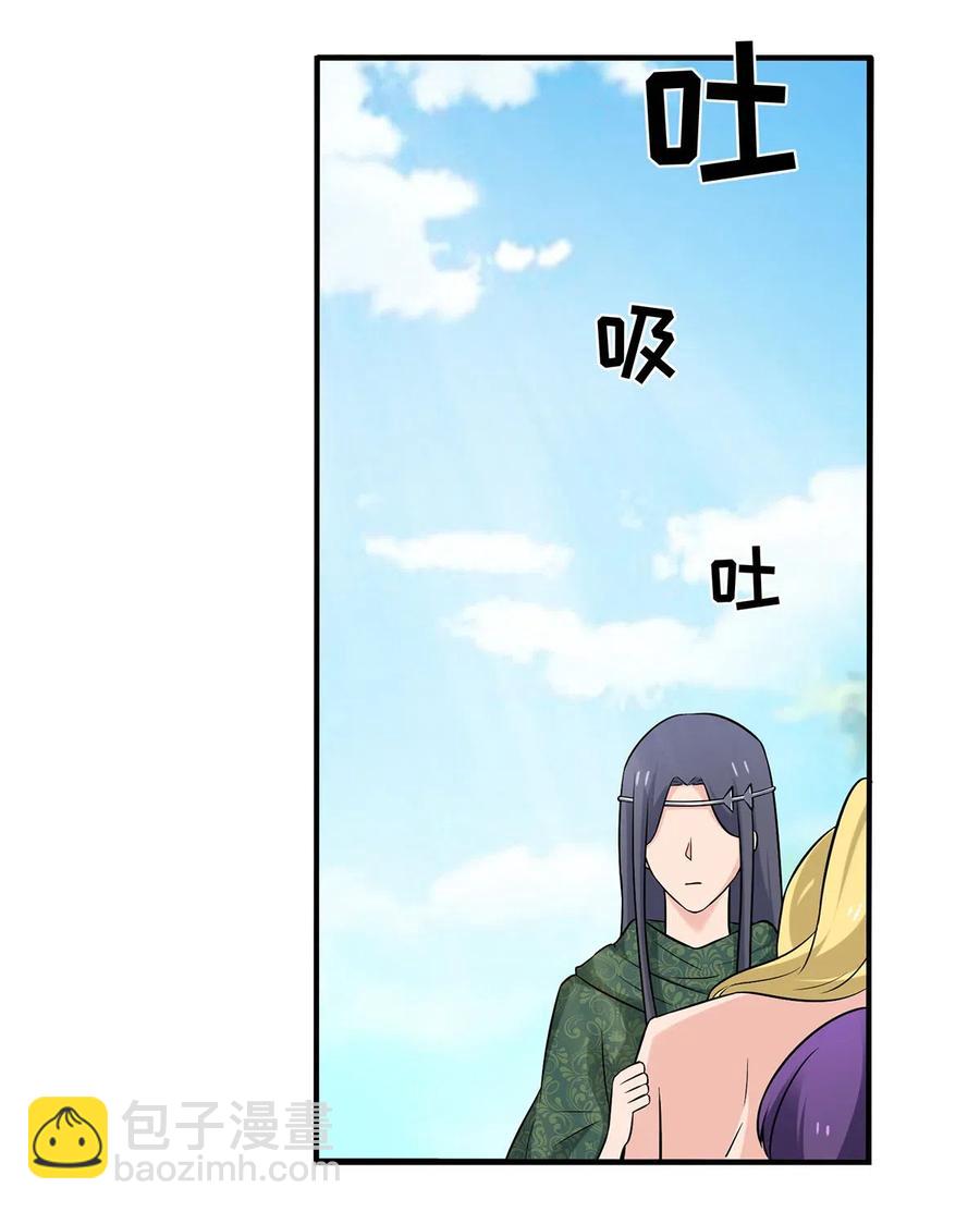 《女装大佬养成记》473 余毒 第26页