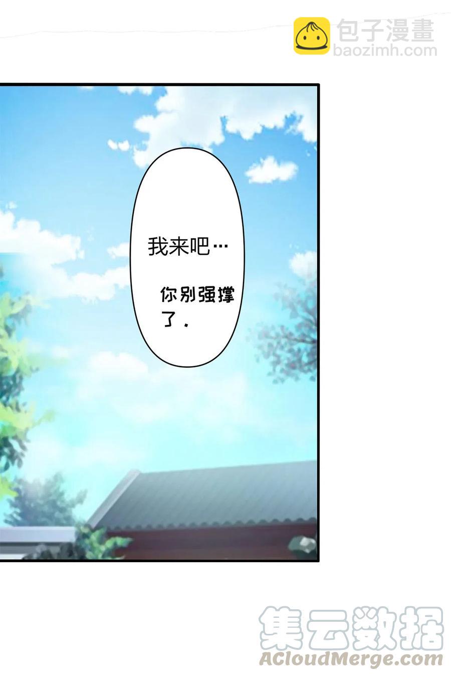《女装大佬养成记》473 余毒 第27页