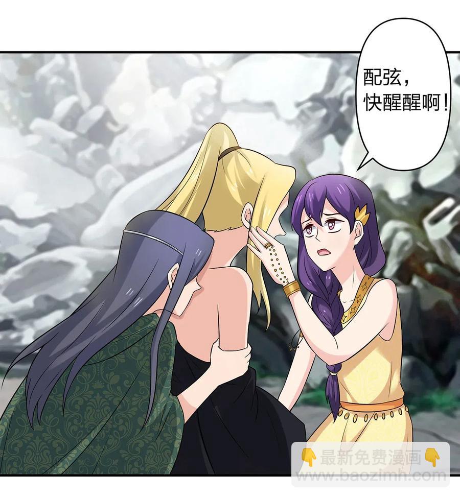 《女装大佬养成记》473 余毒 第28页