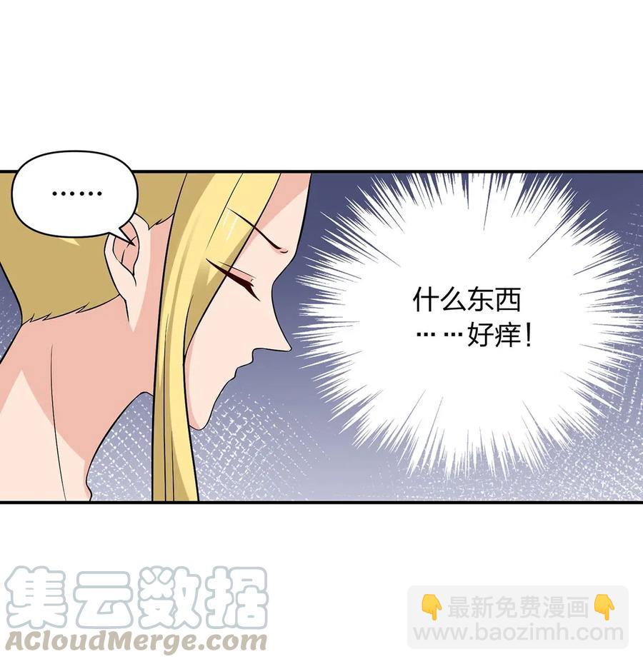 《女装大佬养成记》473 余毒 第29页